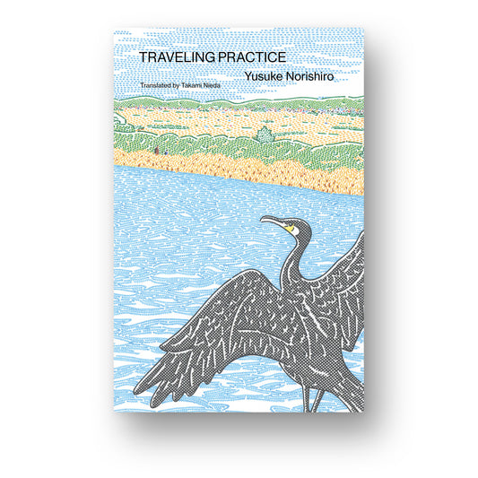 Traveling Practice (Pre-order)