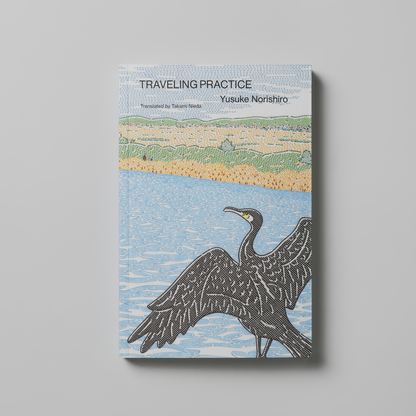 Traveling Practice (Pre-order)