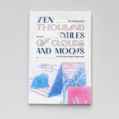 Ten Thousand Miles of Clouds and Moons: New Chinese Writing (Pre-order)